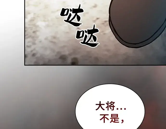 《皇家学院的天才剑豪》第23话图135