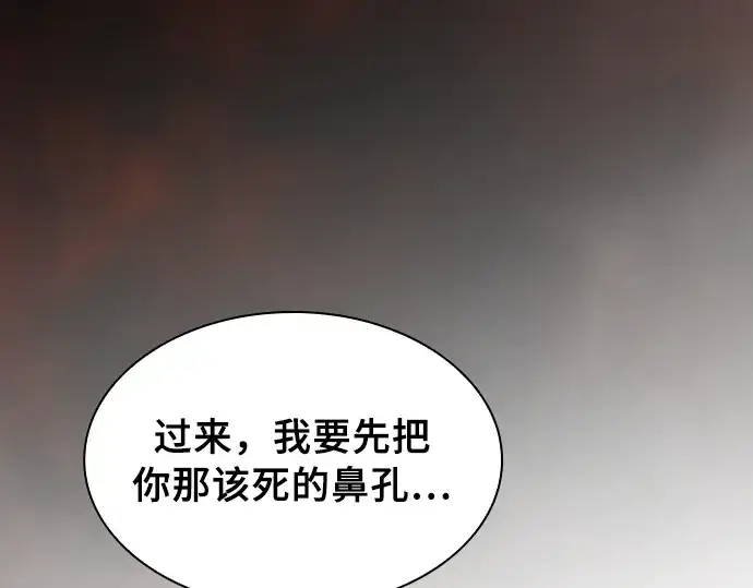 《皇家学院的天才剑豪》第23话图141
