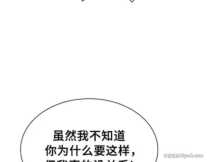 《皇家学院的天才剑豪》第23话图144