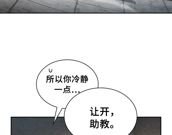 《皇家学院的天才剑豪》第23话图147