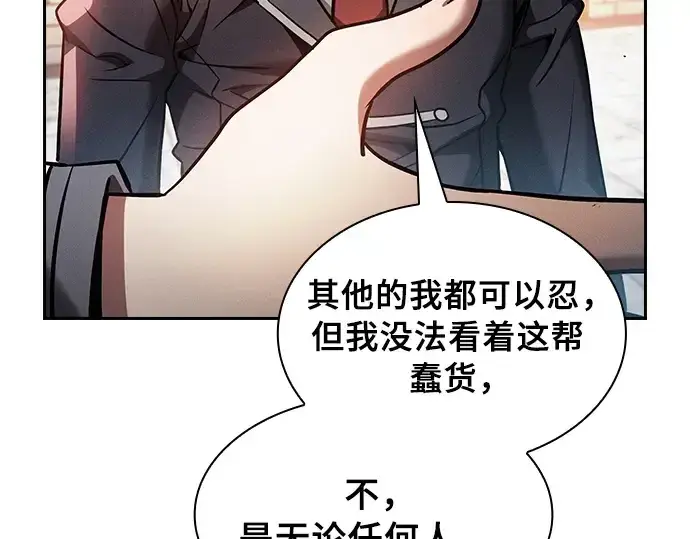 《皇家学院的天才剑豪》第23话图149