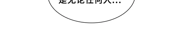 《皇家学院的天才剑豪》第23话图150