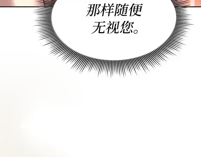 《皇家学院的天才剑豪》第23话图153