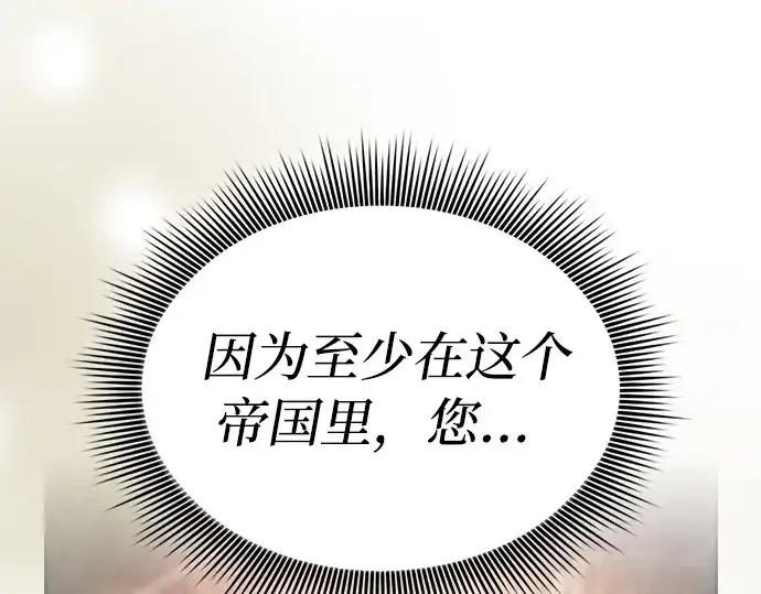 《皇家学院的天才剑豪》第23话图154
