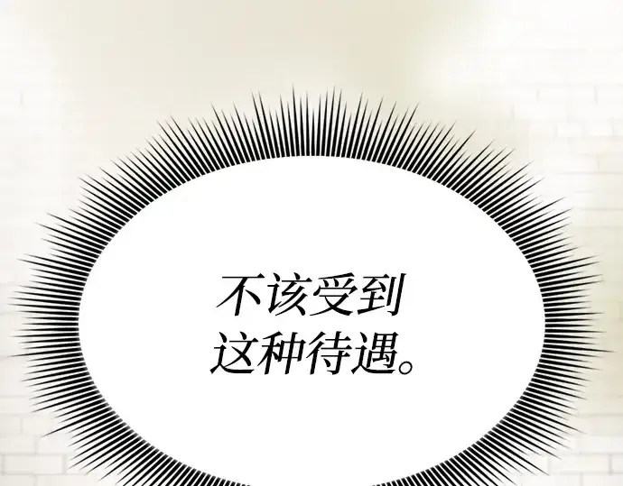 《皇家学院的天才剑豪》第23话图157
