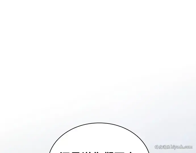 《皇家学院的天才剑豪》第23话图16