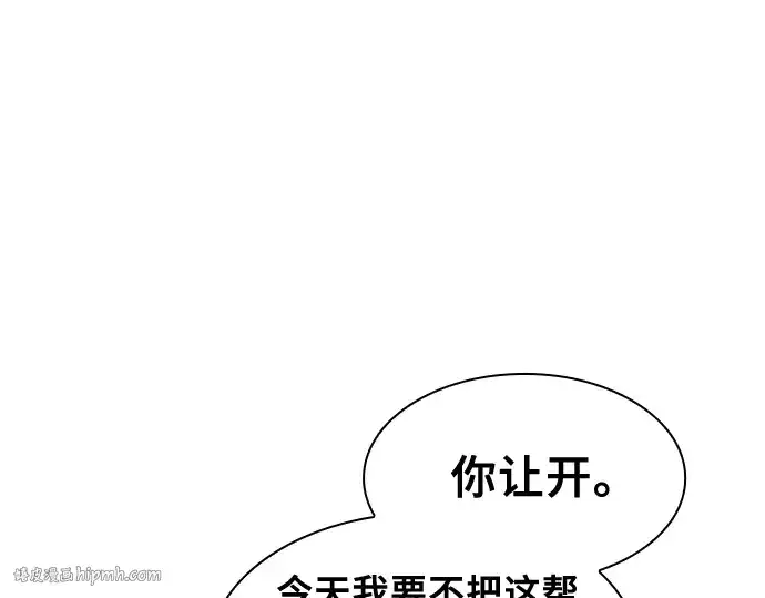 《皇家学院的天才剑豪》第23话图160