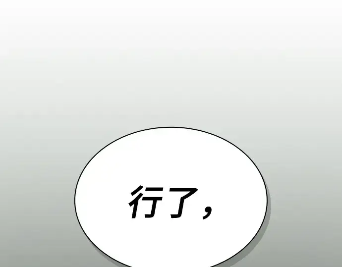《皇家学院的天才剑豪》第23话图163
