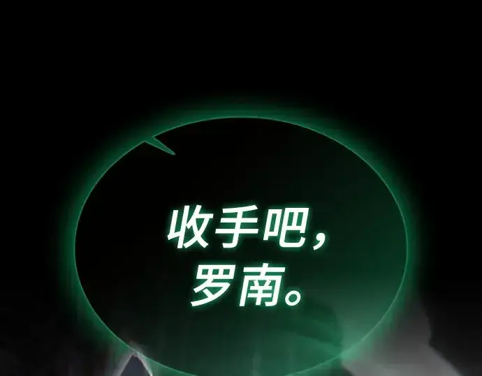 《皇家学院的天才剑豪》第23话图166