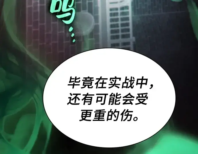 《皇家学院的天才剑豪》第23话图173