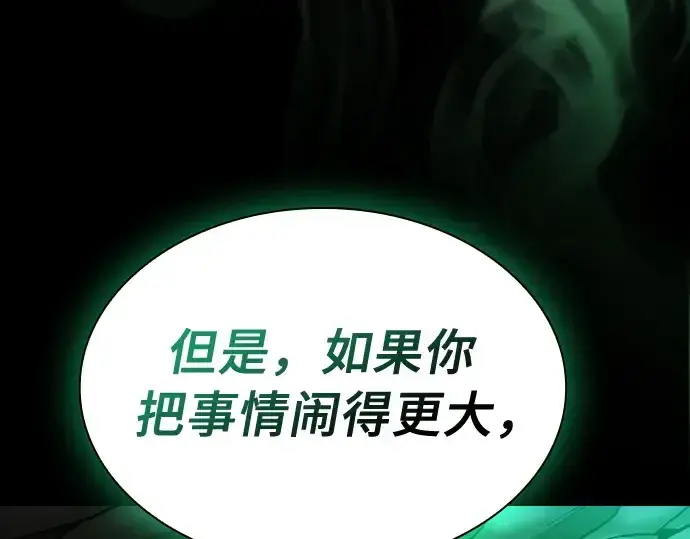 《皇家学院的天才剑豪》第23话图177
