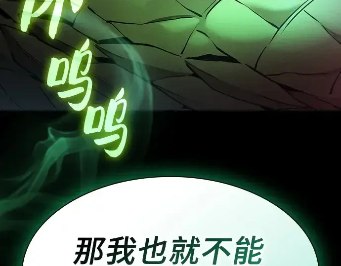 《皇家学院的天才剑豪》第23话图179