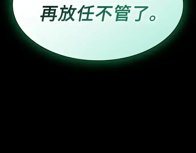 《皇家学院的天才剑豪》第23话图180