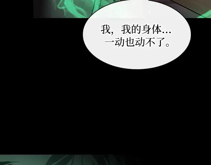《皇家学院的天才剑豪》第23话图183