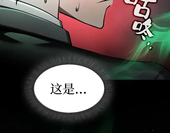 《皇家学院的天才剑豪》第23话图185