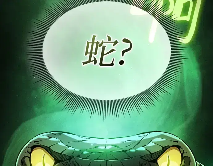 《皇家学院的天才剑豪》第23话图187