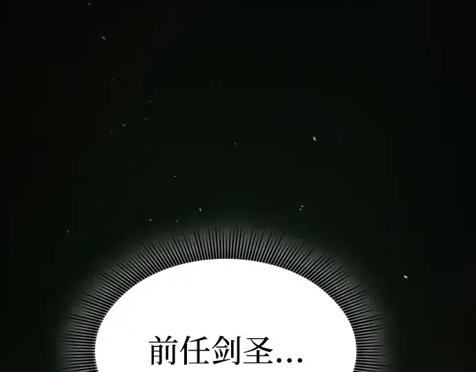 《皇家学院的天才剑豪》第23话图194