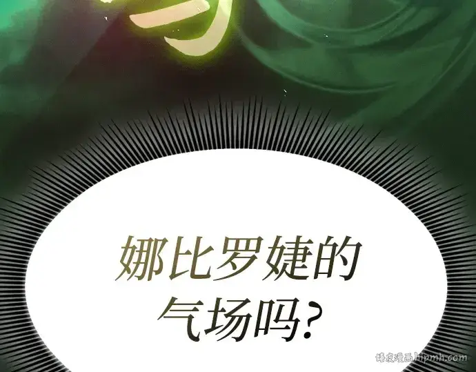 《皇家学院的天才剑豪》第23话图200