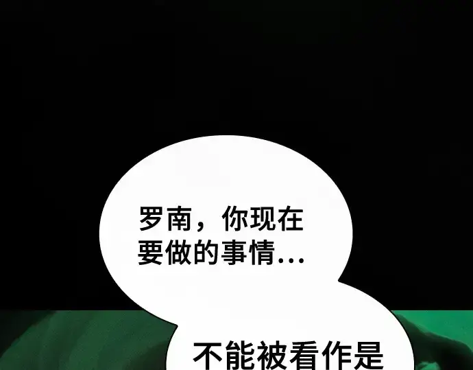 《皇家学院的天才剑豪》第23话图202