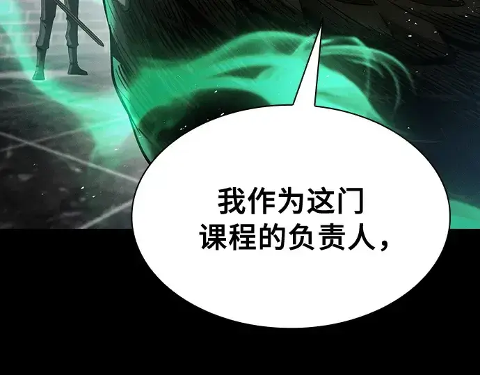《皇家学院的天才剑豪》第23话图205
