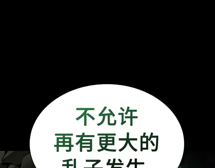 《皇家学院的天才剑豪》第23话图206