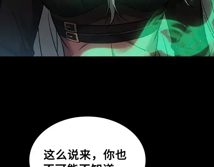 《皇家学院的天才剑豪》第23话图209