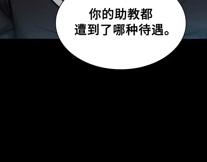 《皇家学院的天才剑豪》第23话图212