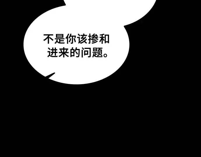 《皇家学院的天才剑豪》第23话图215