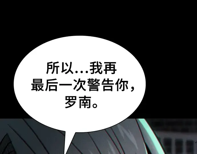 《皇家学院的天才剑豪》第23话图217