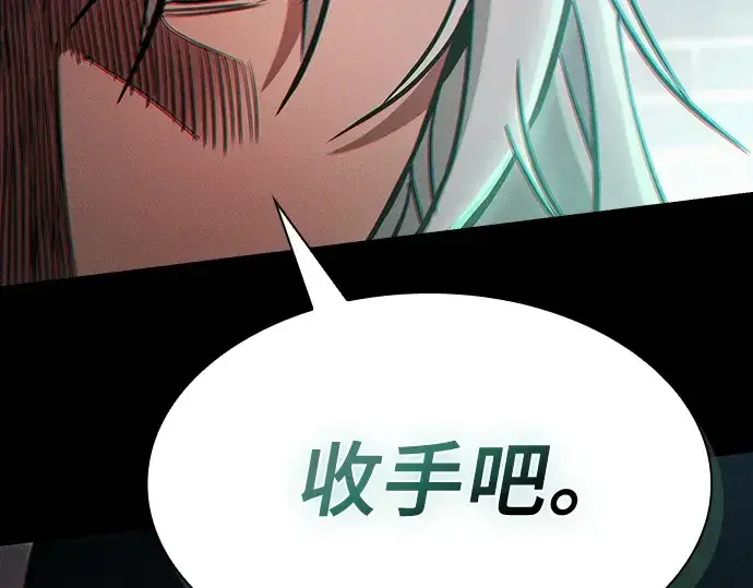 《皇家学院的天才剑豪》第23话图219