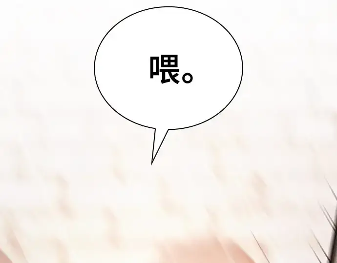 《皇家学院的天才剑豪》第23话图22