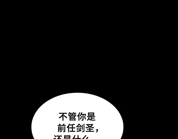 《皇家学院的天才剑豪》第23话图222