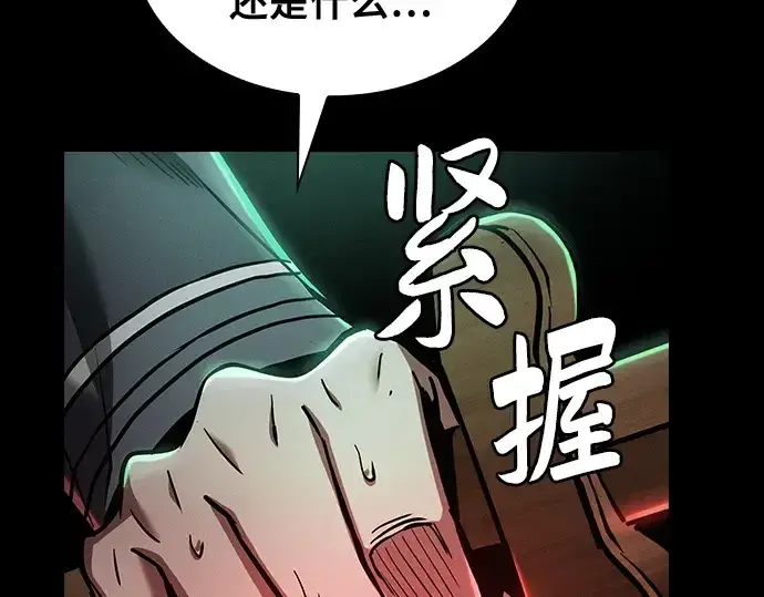 《皇家学院的天才剑豪》第23话图223