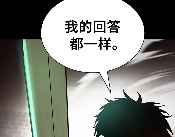 《皇家学院的天才剑豪》第23话图225