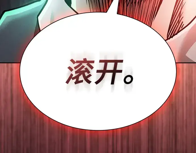《皇家学院的天才剑豪》第23话图231