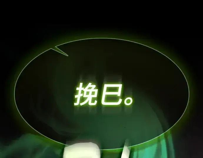 《皇家学院的天才剑豪》第23话图236