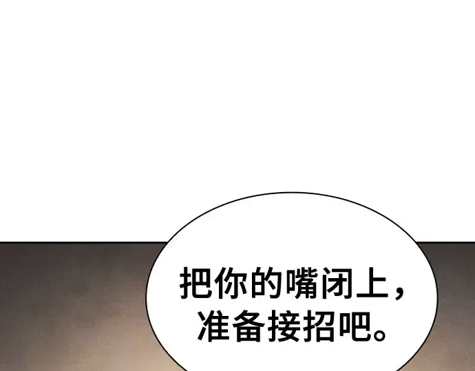 《皇家学院的天才剑豪》第23话图25