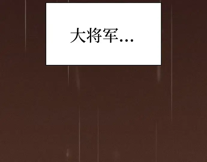 《皇家学院的天才剑豪》第23话图257