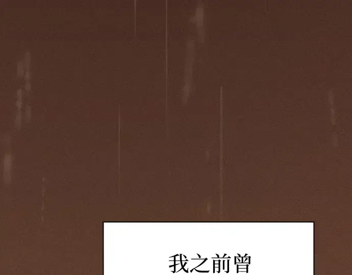 《皇家学院的天才剑豪》第23话图258