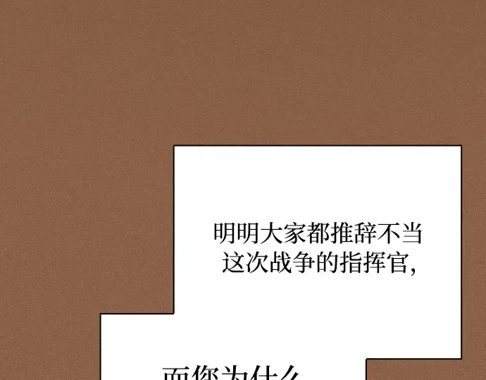 《皇家学院的天才剑豪》第23话图262