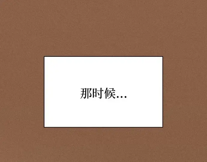 《皇家学院的天才剑豪》第23话图266