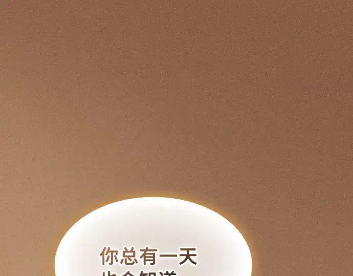 《皇家学院的天才剑豪》第23话图267