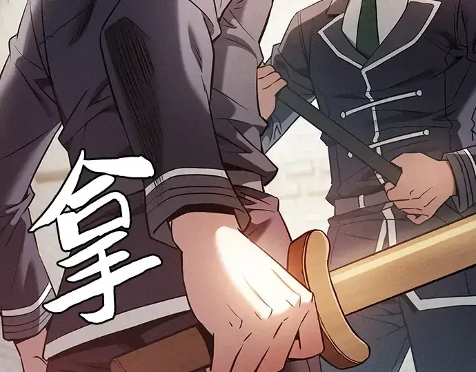 《皇家学院的天才剑豪》第23话图27