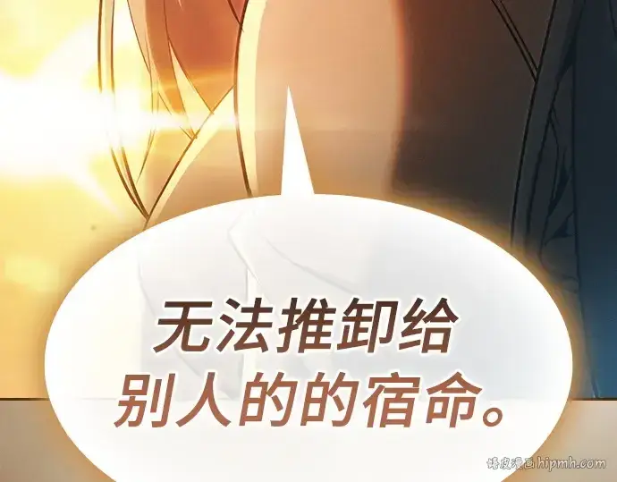 《皇家学院的天才剑豪》第23话图272