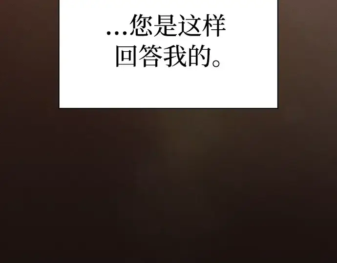 《皇家学院的天才剑豪》第23话图274