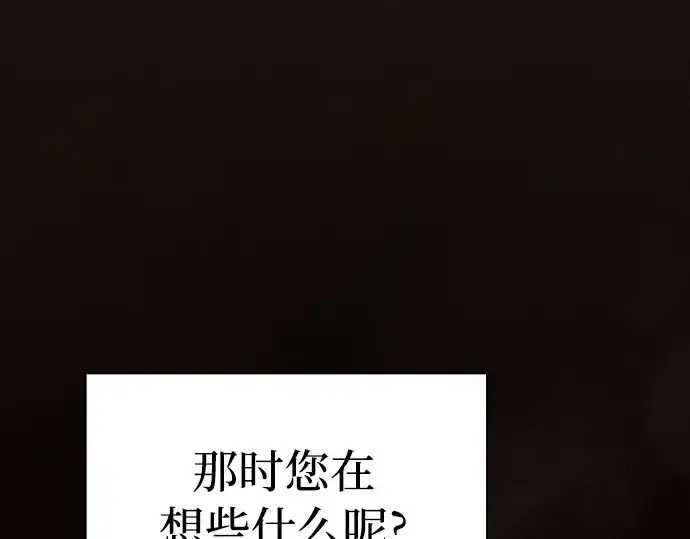 《皇家学院的天才剑豪》第23话图275