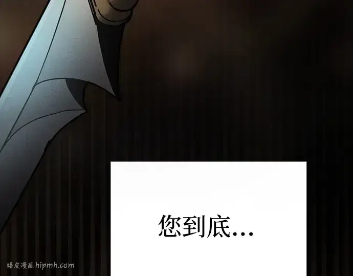 《皇家学院的天才剑豪》第23话图280