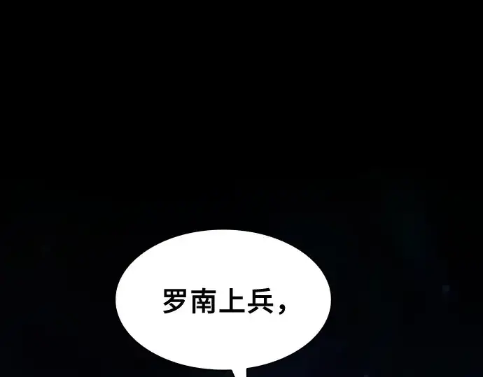 《皇家学院的天才剑豪》第23话图287