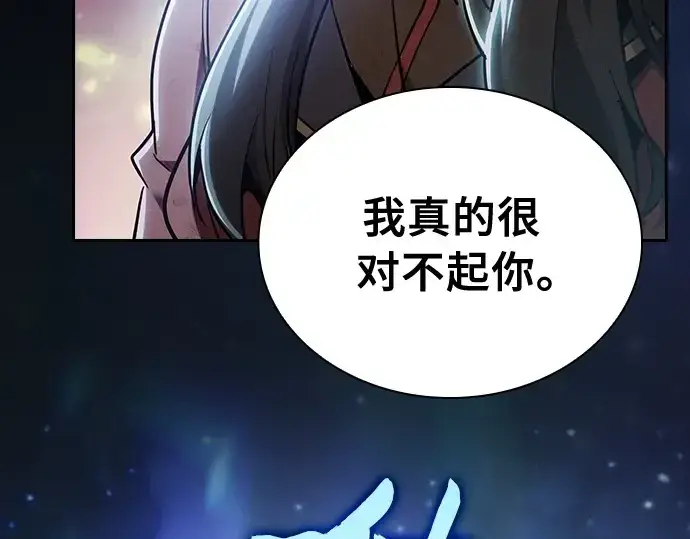 《皇家学院的天才剑豪》第23话图289