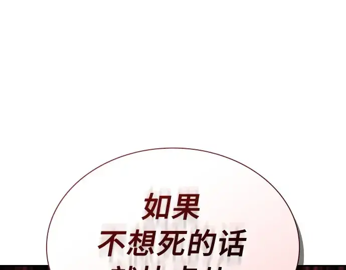 《皇家学院的天才剑豪》第23话图29